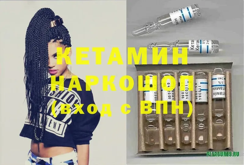 Кетамин ketamine Красный Сулин